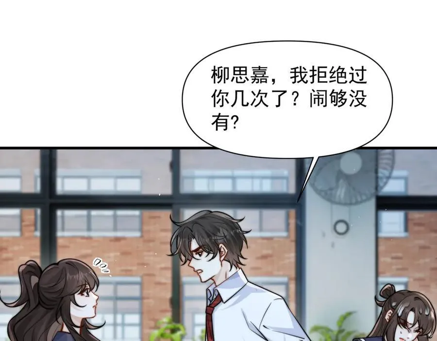 第63话 她是我的人83