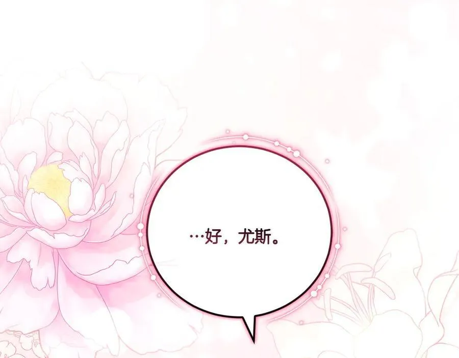 第96话 女皇登基254
