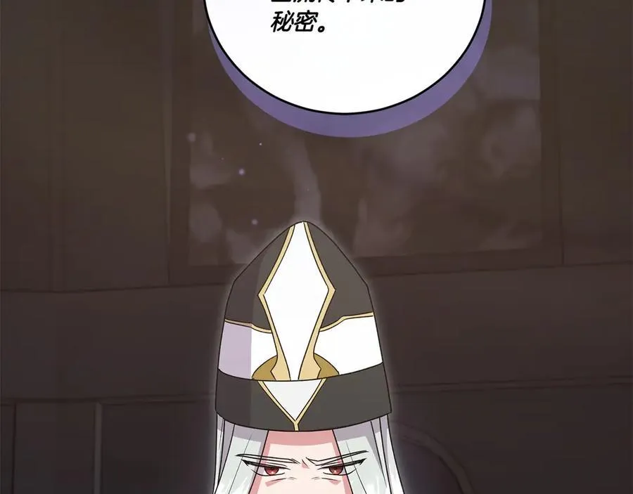 第91话 获得认可30
