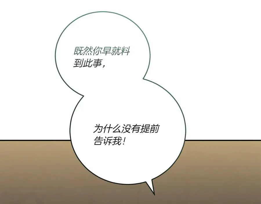第91话 获得认可26