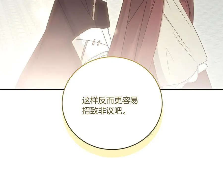 第96话 女皇登基206