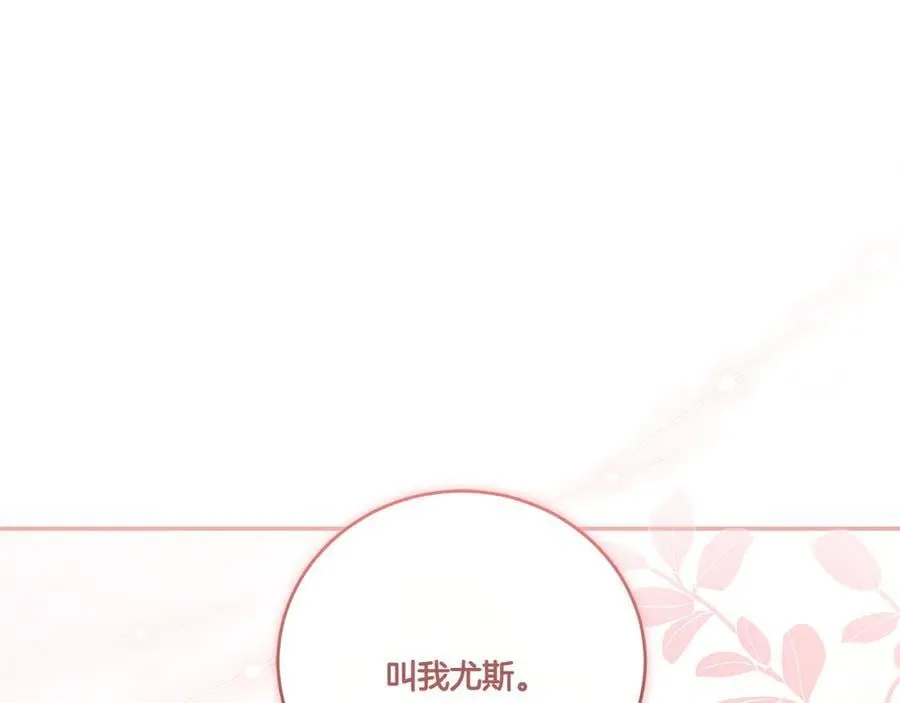 第96话 女皇登基234