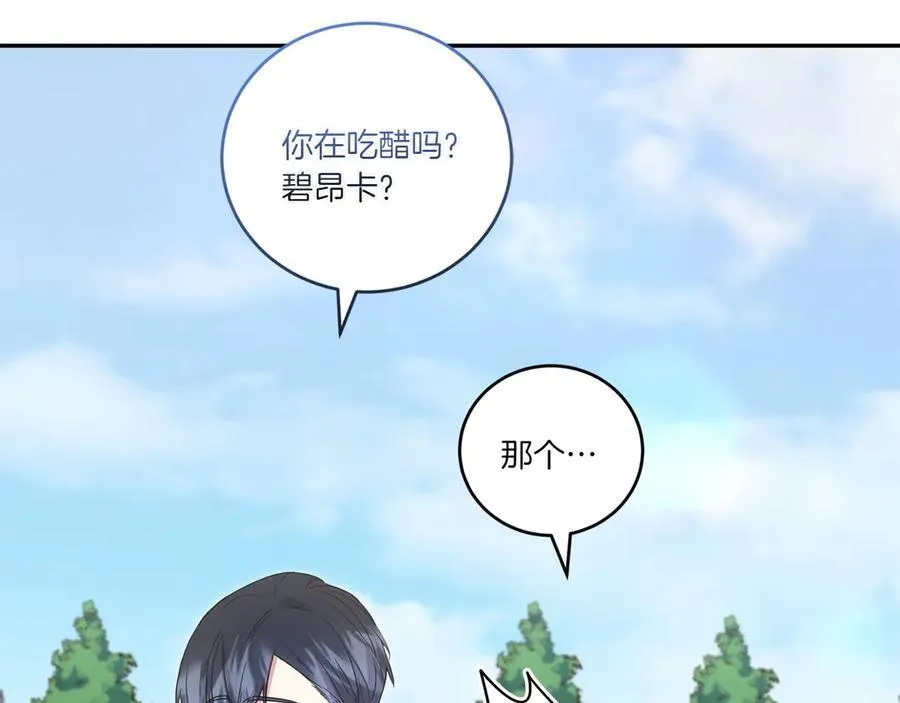 第91话 获得认可83