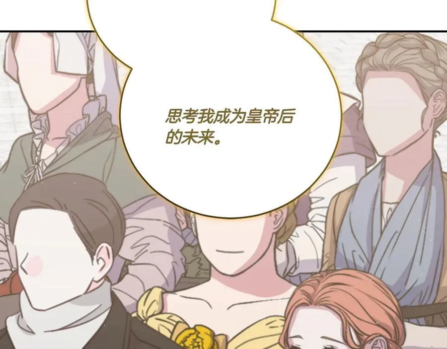 第96话 女皇登基134
