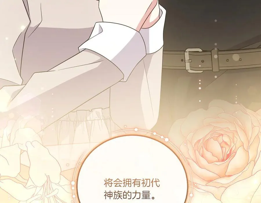 第90话 天选之子241