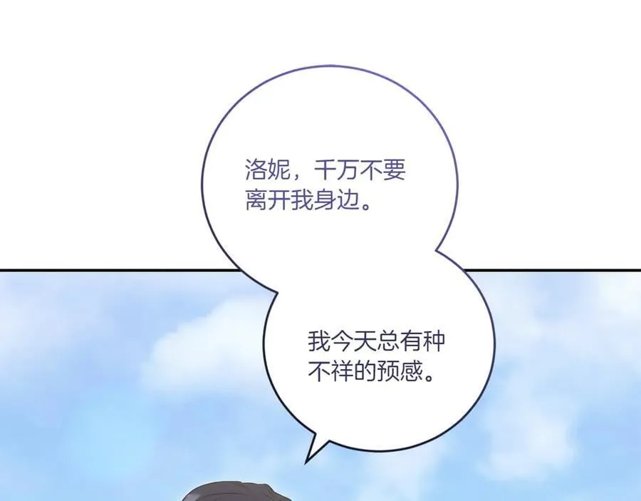 第92话 揭穿皇帝119