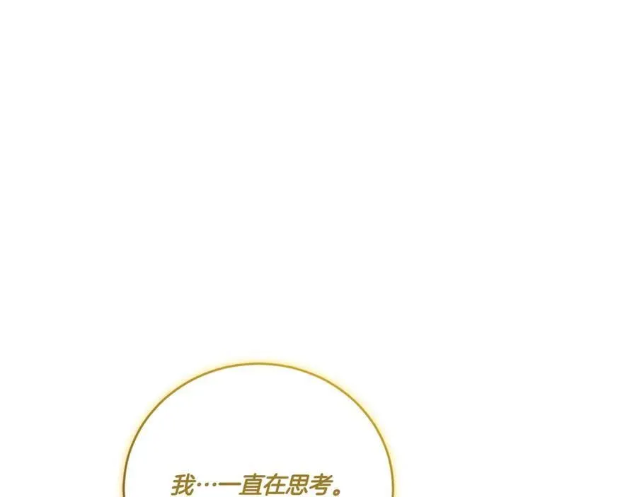 第96话 女皇登基133