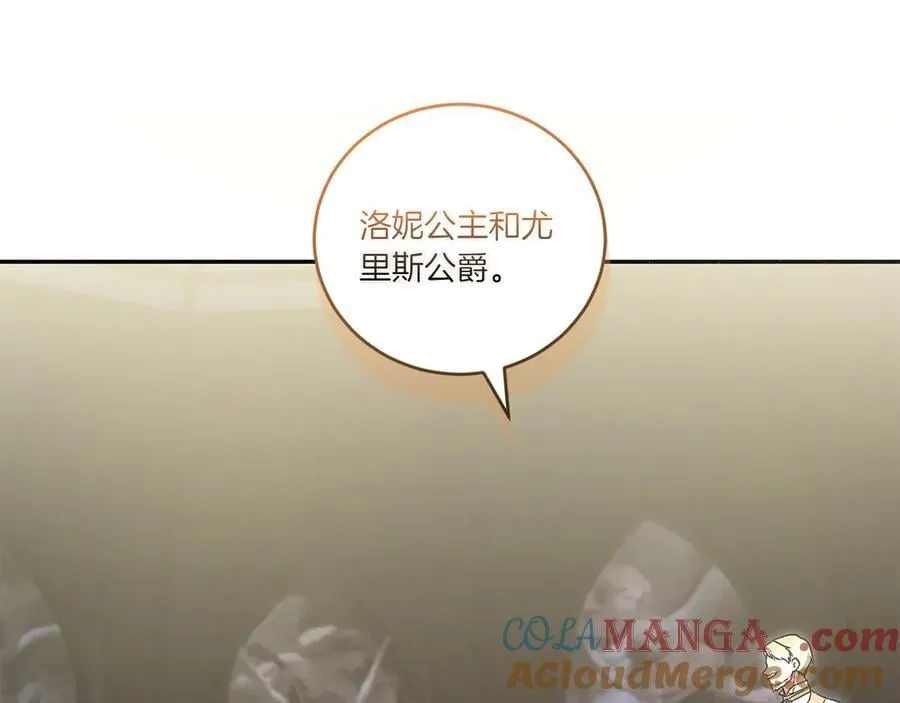 第91话 获得认可4