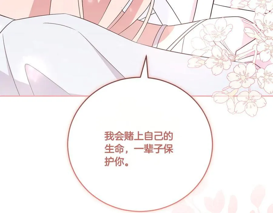 第96话 女皇登基247