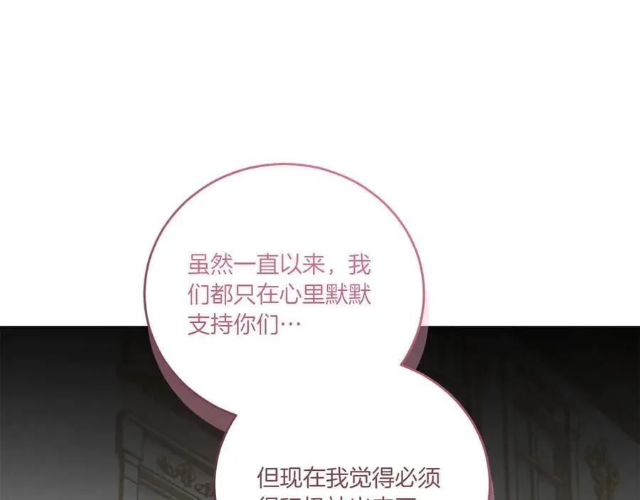 第91话 获得认可139