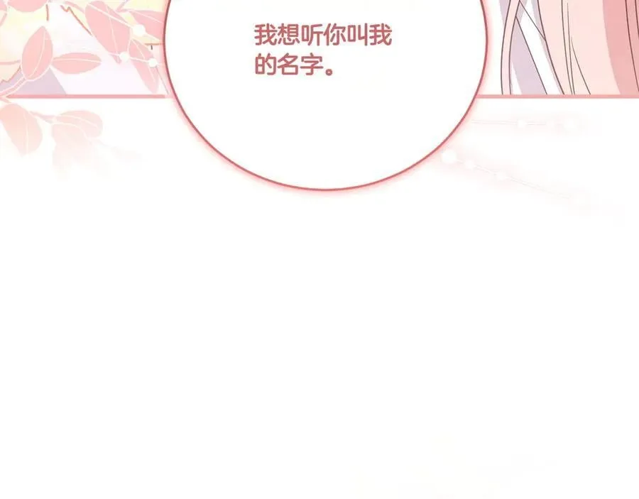 第96话 女皇登基238