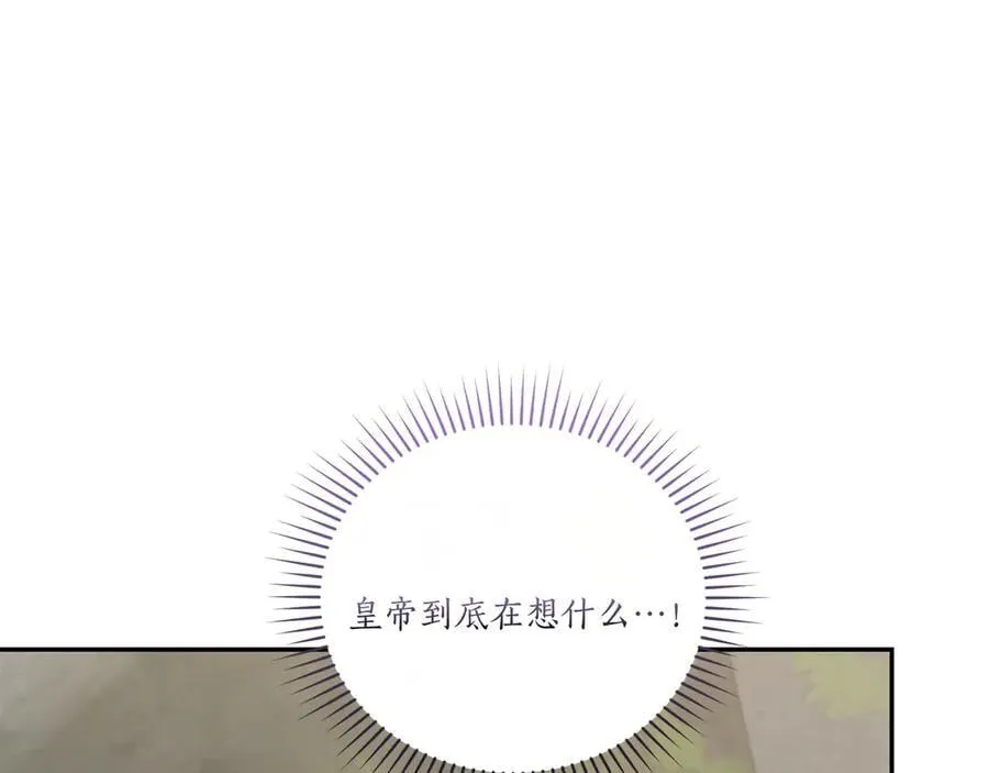 第90话 天选之子41