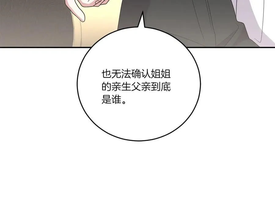 第92话 揭穿皇帝45