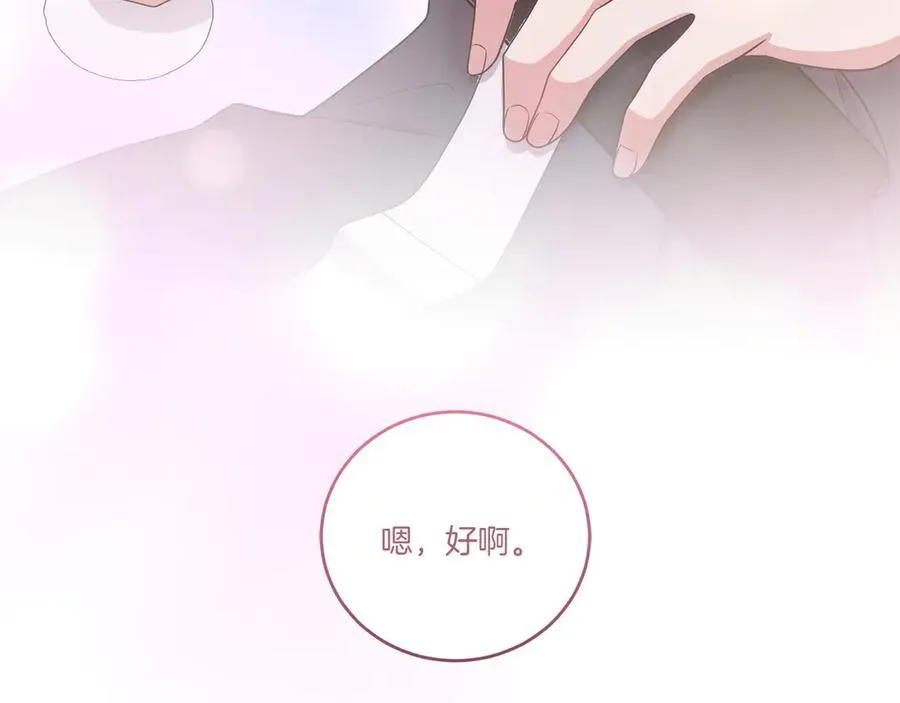 第98话 结婚进行时126
