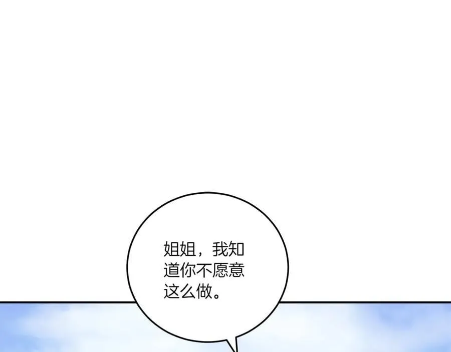 第92话 揭穿皇帝10