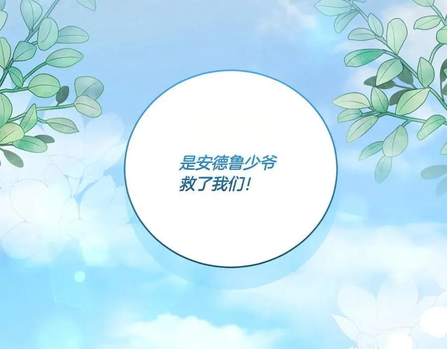 第91话 获得认可73