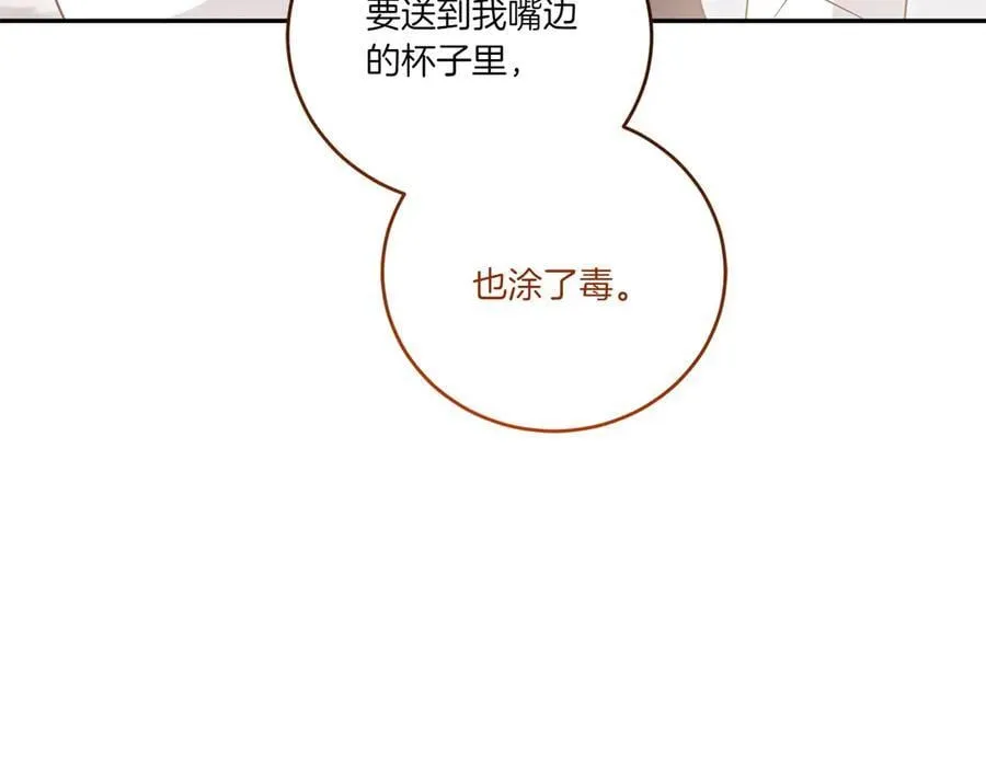 第94话 偷鸡不成154