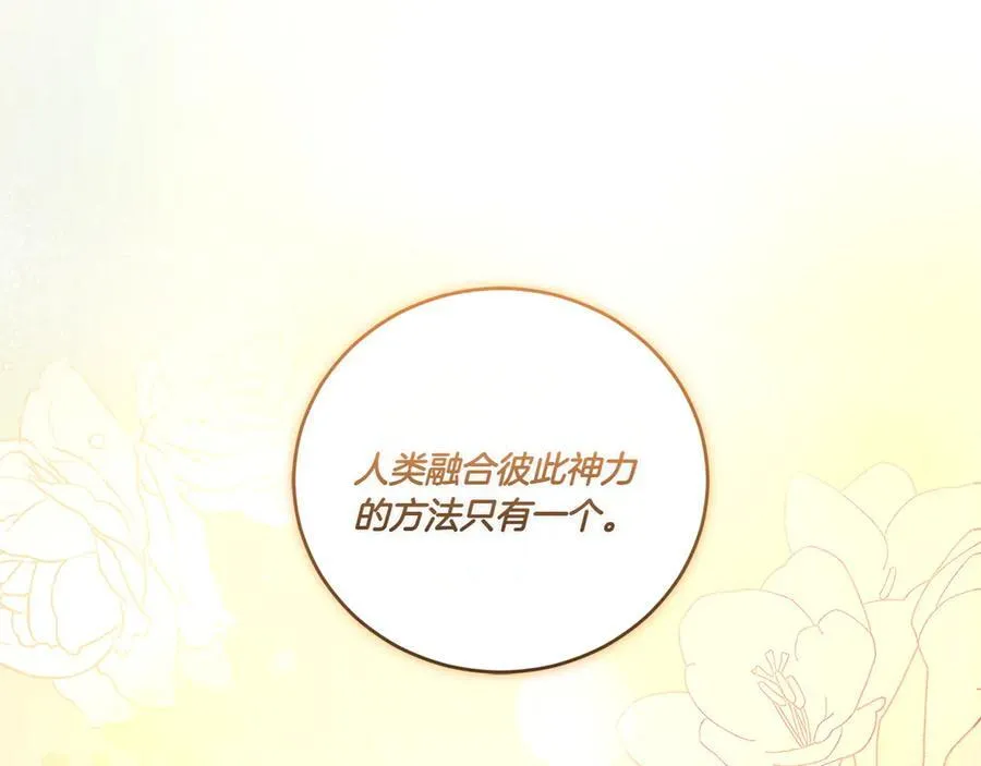 第90话 天选之子231