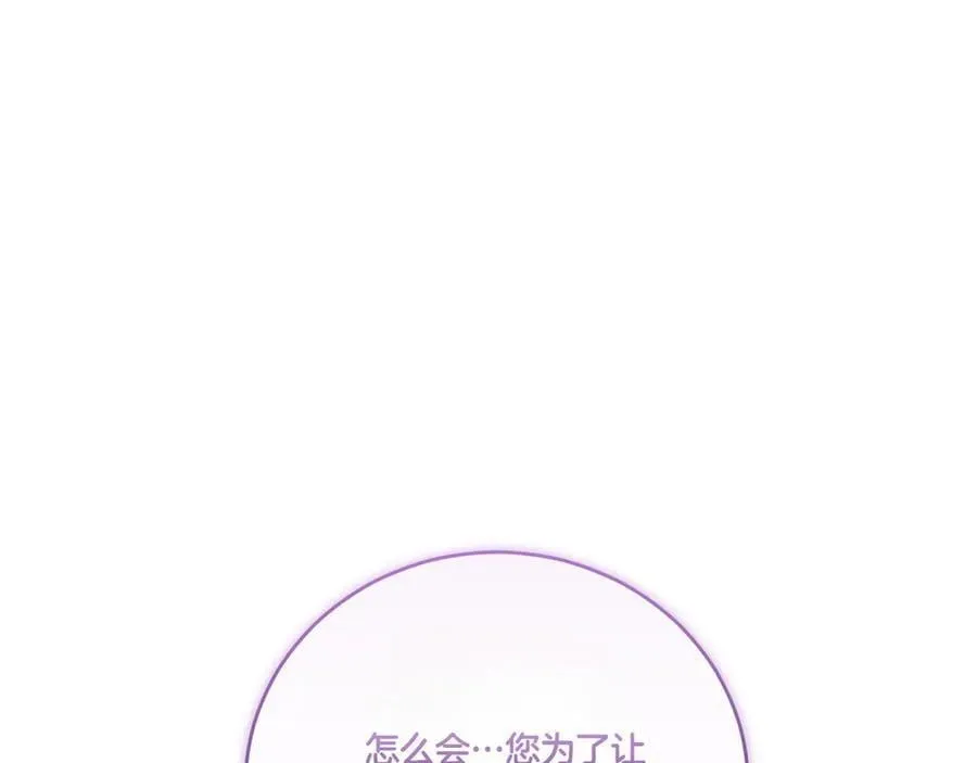 第95话 恶有恶报106