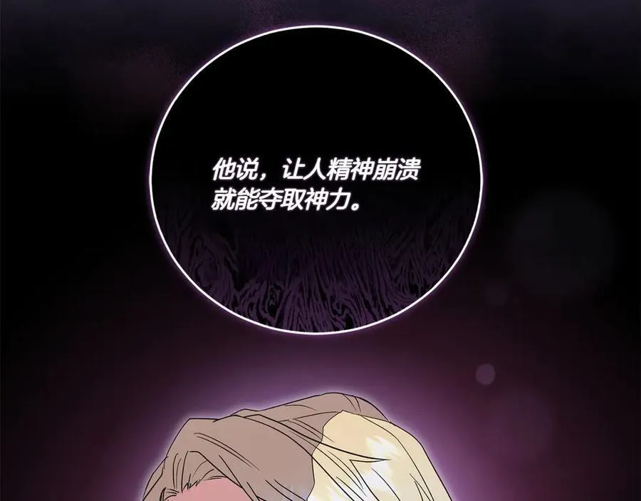 第92话 揭穿皇帝169