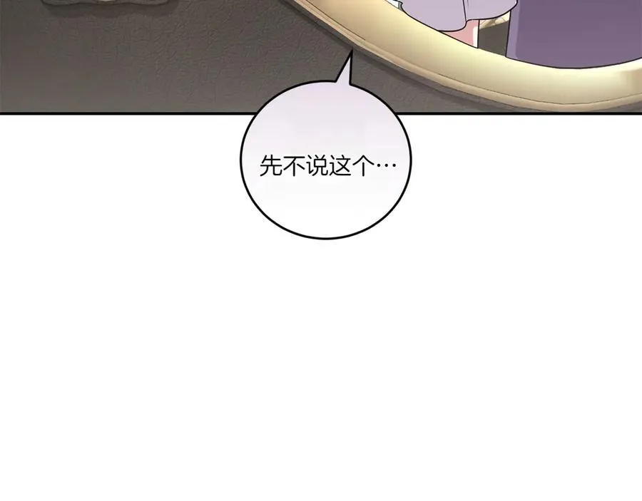 第92话 揭穿皇帝51