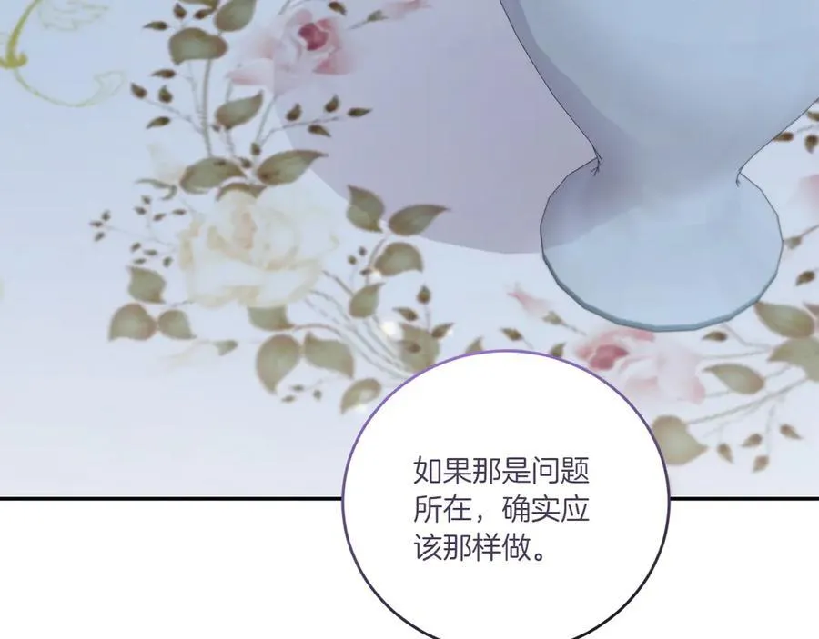 第96话 女皇登基209
