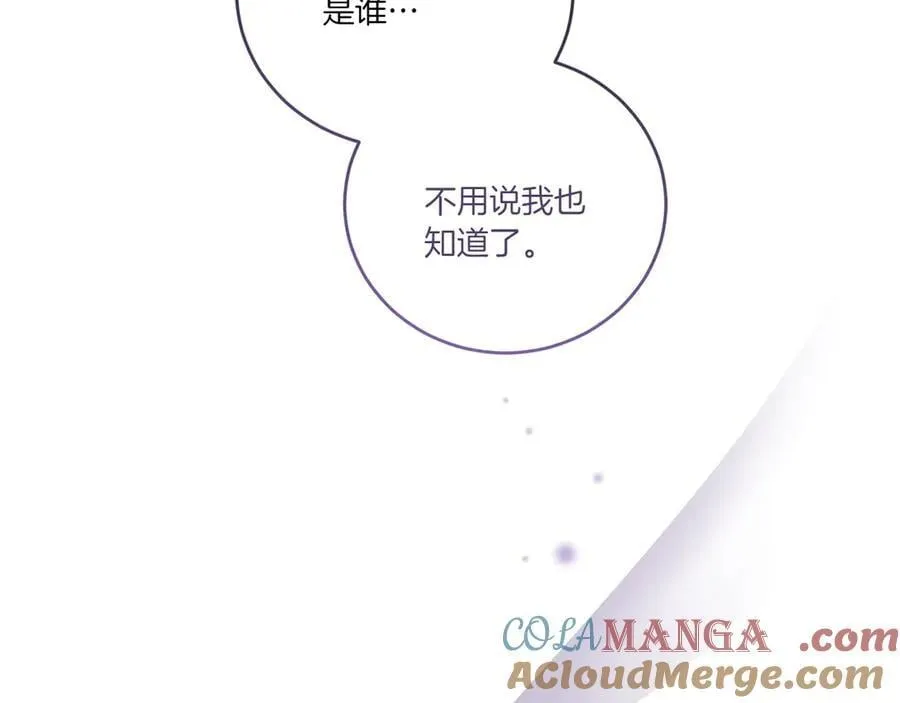 第95话 恶有恶报44