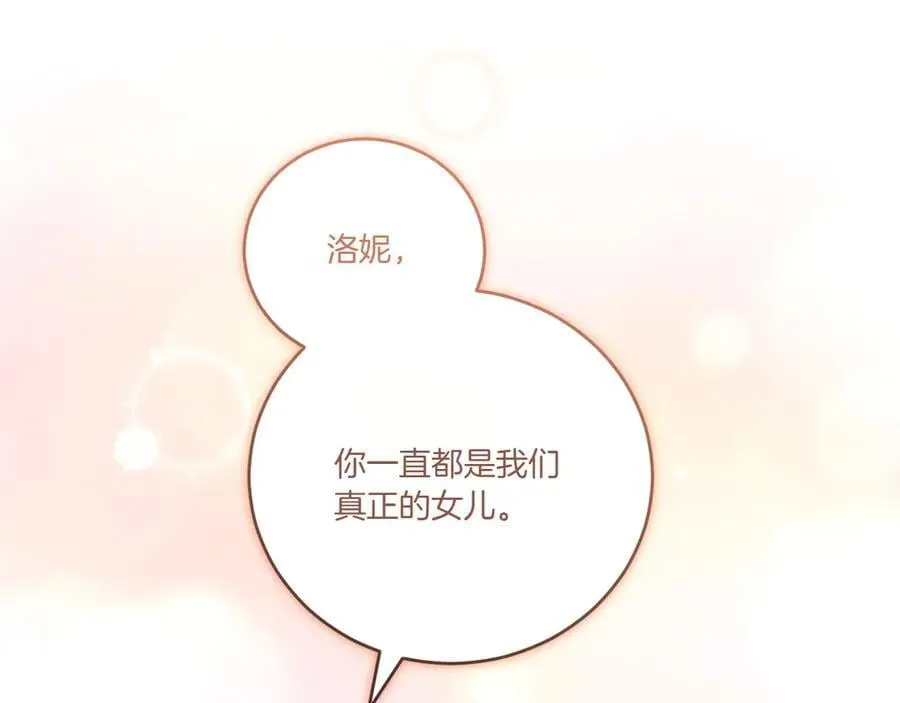 第98话 结婚进行时49