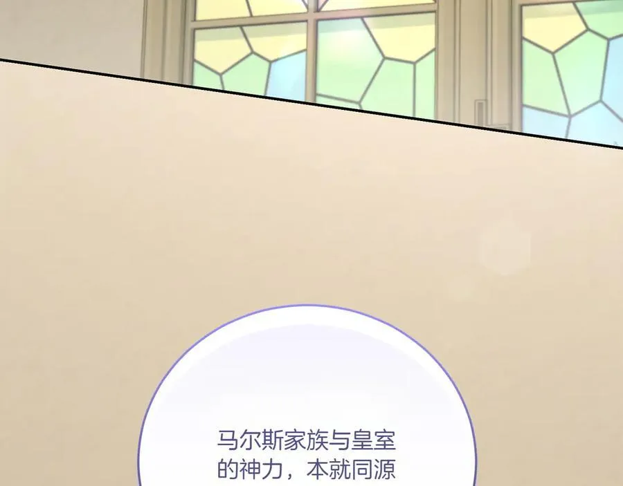 第96话 女皇登基87