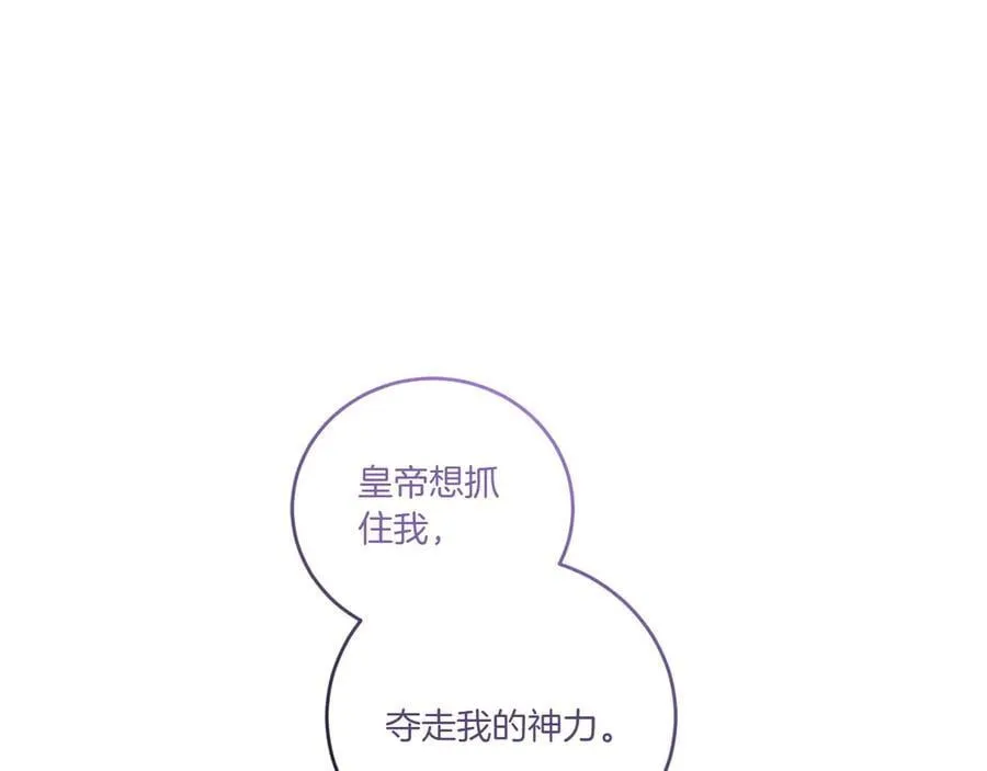 第92话 揭穿皇帝165