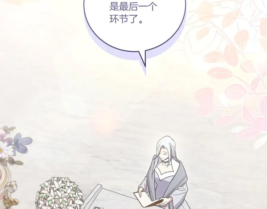第98话 结婚进行时67