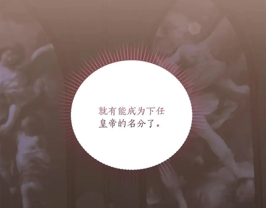 第90话 天选之子147