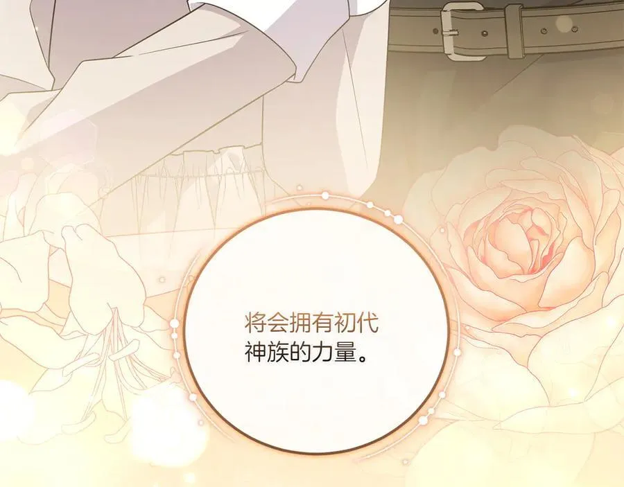 第91话 获得认可10