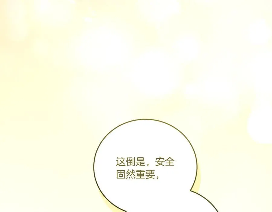第96话 女皇登基201