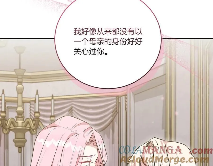 第96话 女皇登基32
