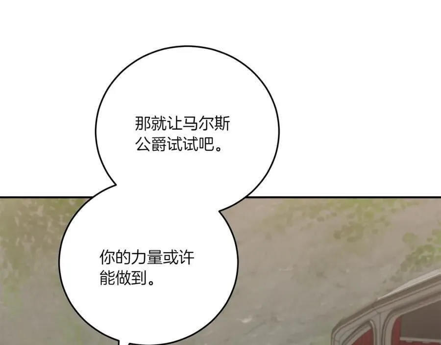 第90话 天选之子31