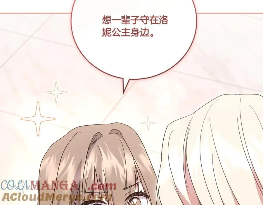 第95话 恶有恶报212