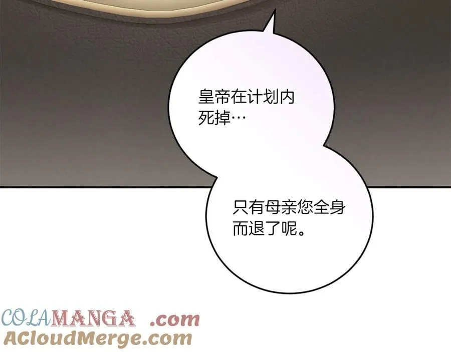 第95话 恶有恶报96
