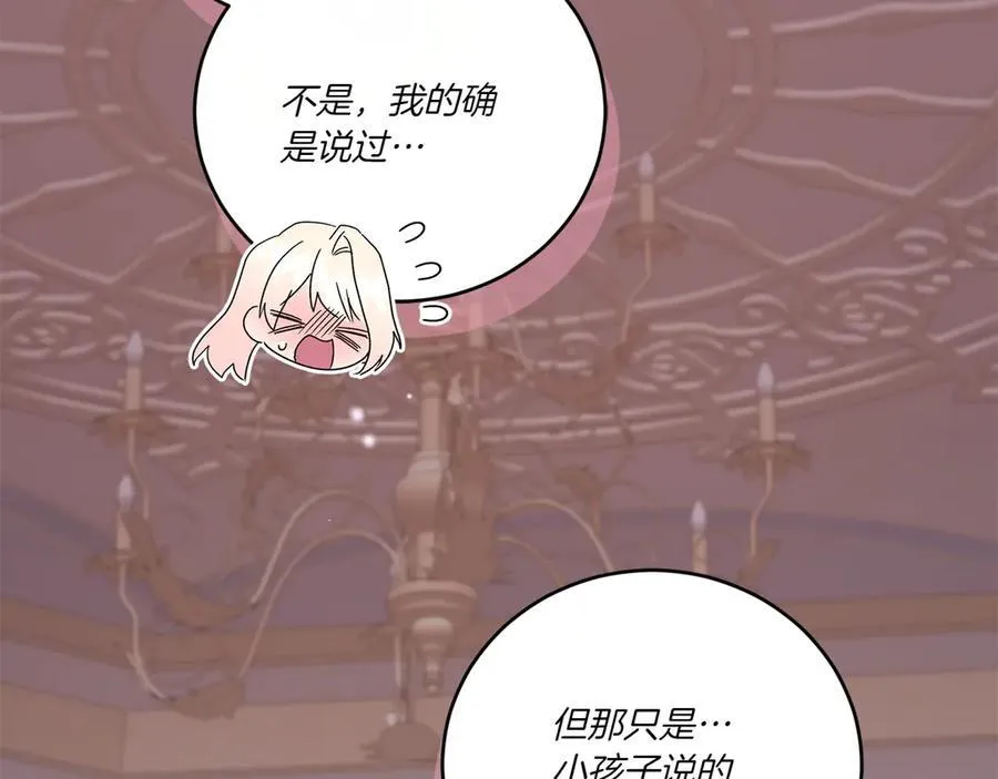第98话 结婚进行时159