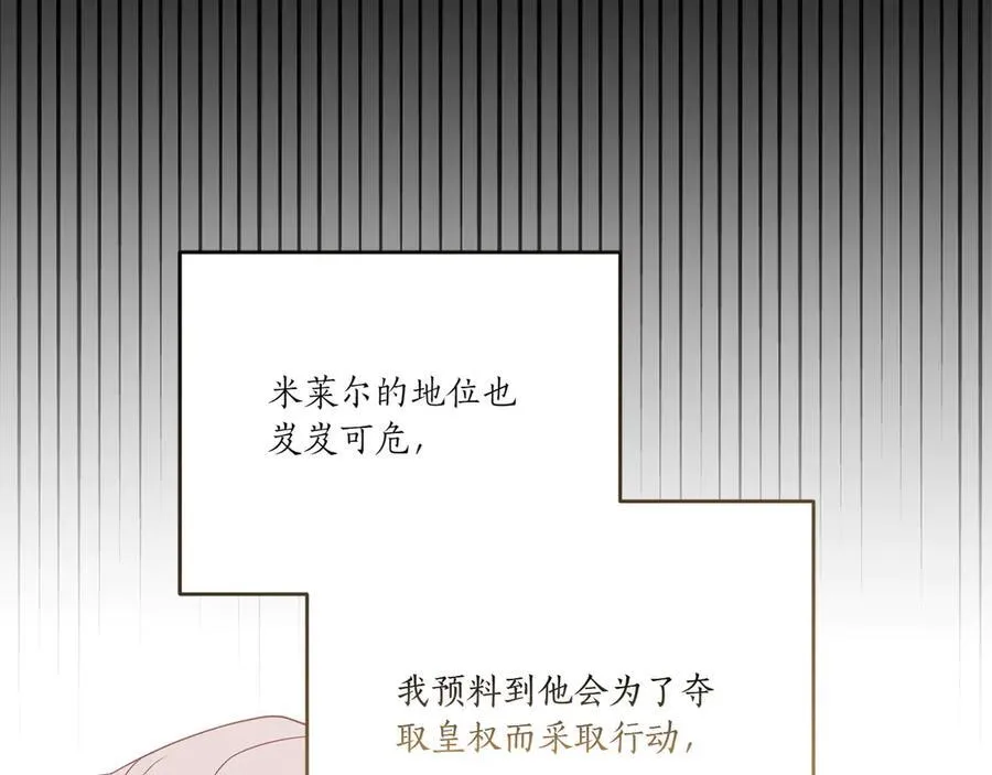 第94话 偷鸡不成113