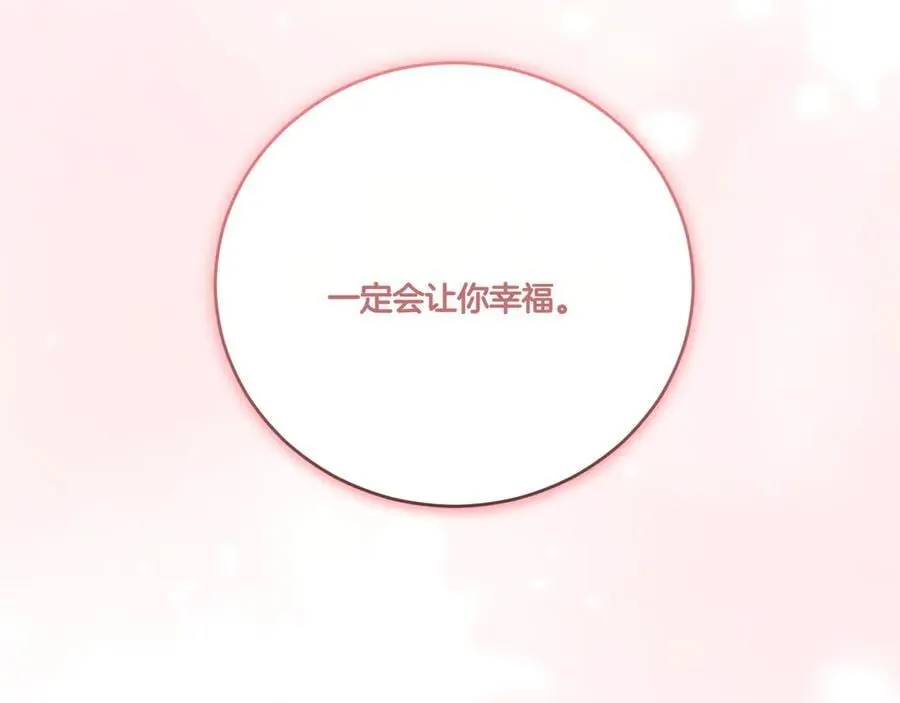 第96话 女皇登基249