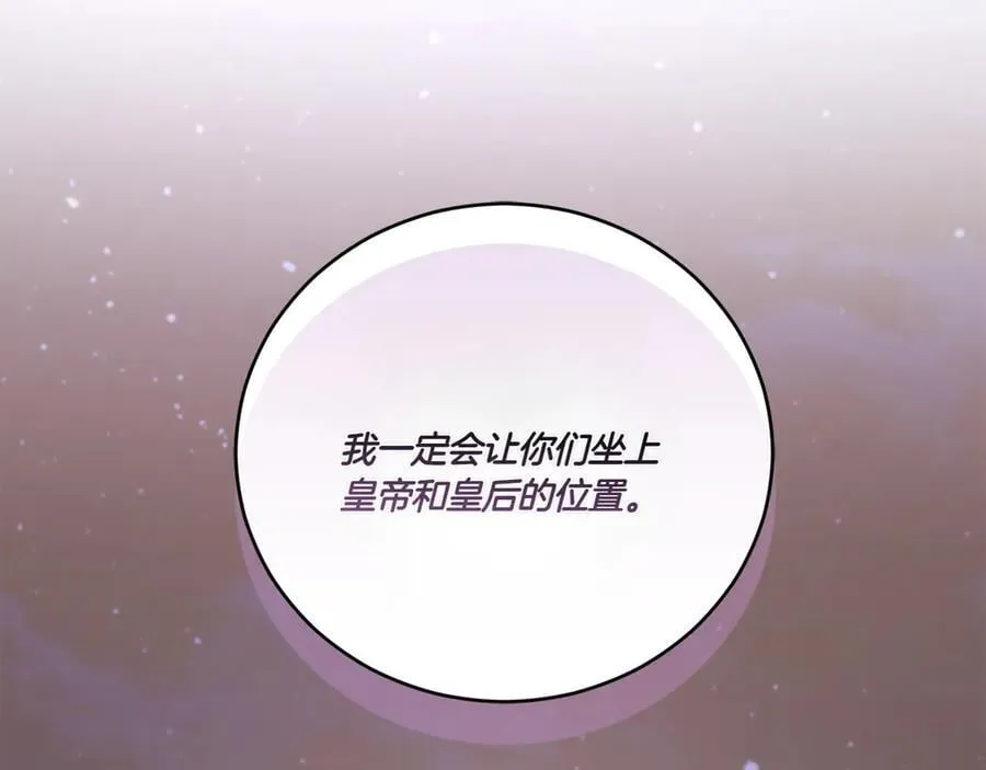 第92话 揭穿皇帝83