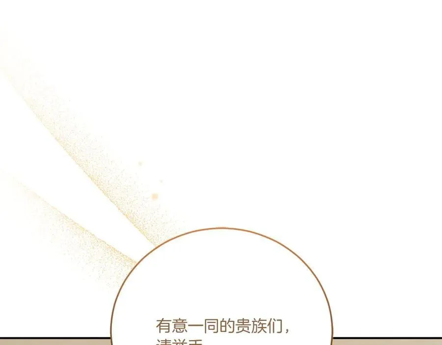 第96话 女皇登基103