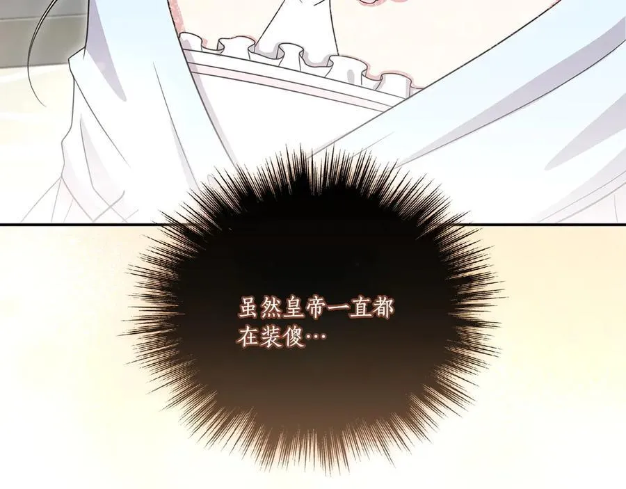 第91话 获得认可103