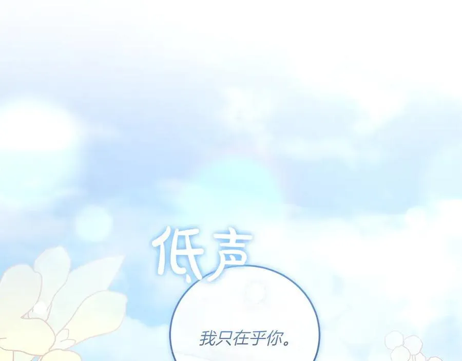 第91话 获得认可86