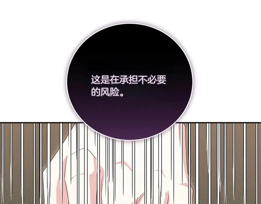 第92话 揭穿皇帝46