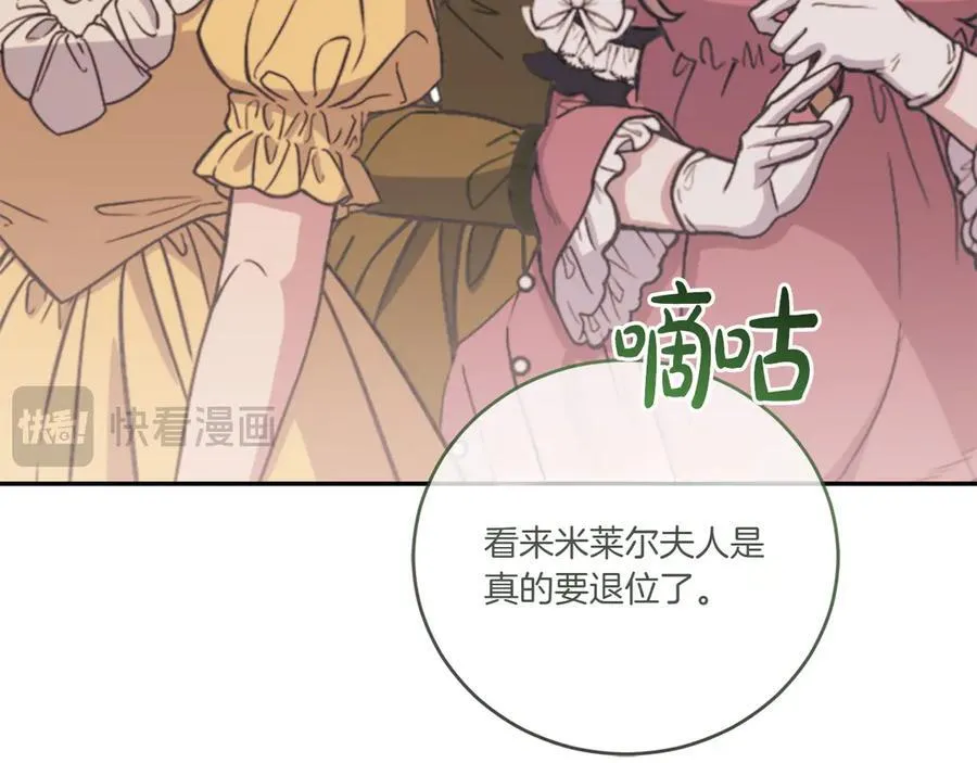 第92话 揭穿皇帝111