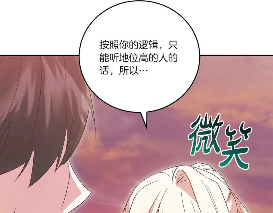 第94话 偷鸡不成158
