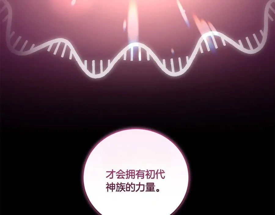 第91话 获得认可122