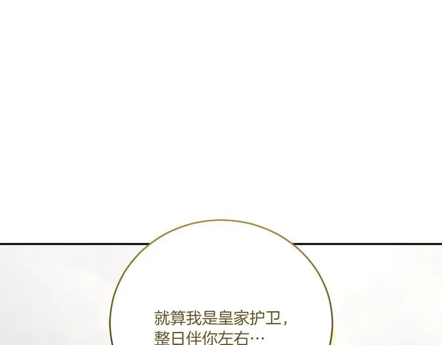 第96话 女皇登基203